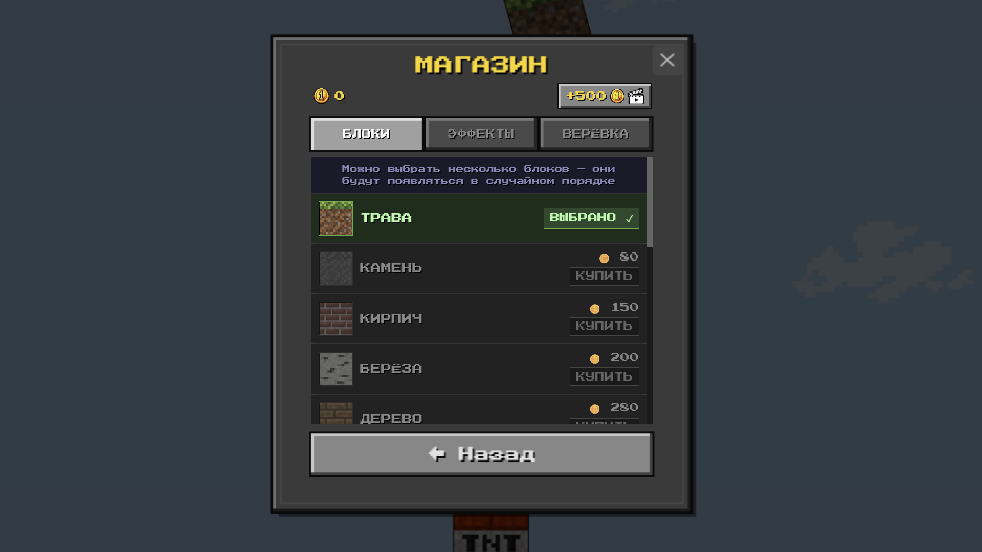 Майнблоки - Строй Башню — screenshot 3