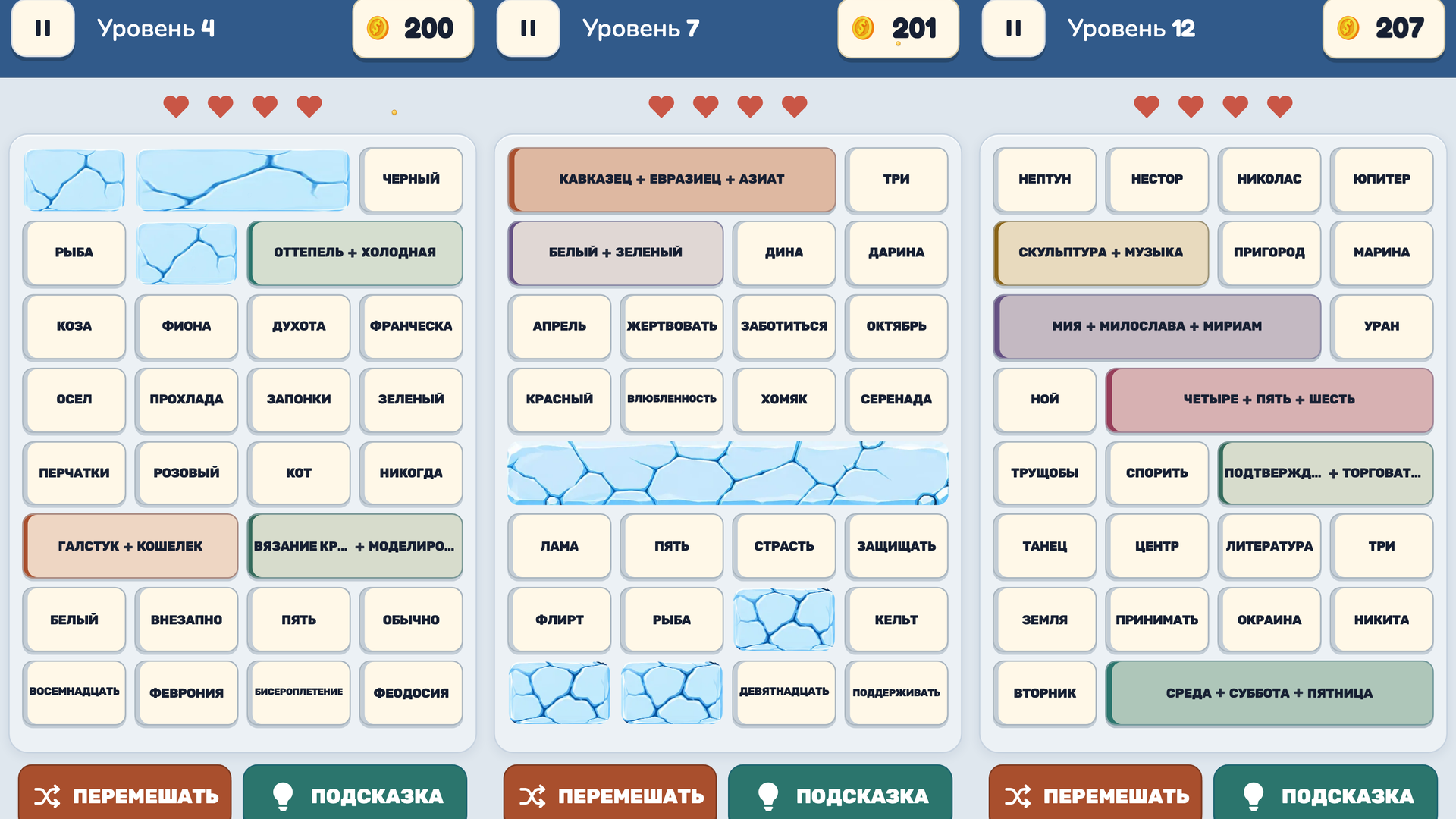 Соединяй Ассоциации — screenshot 2