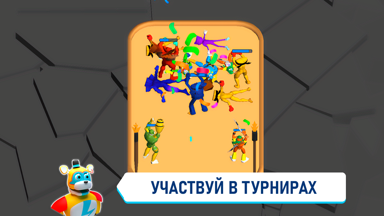 Битва Монстров: Слияние — screenshot 3