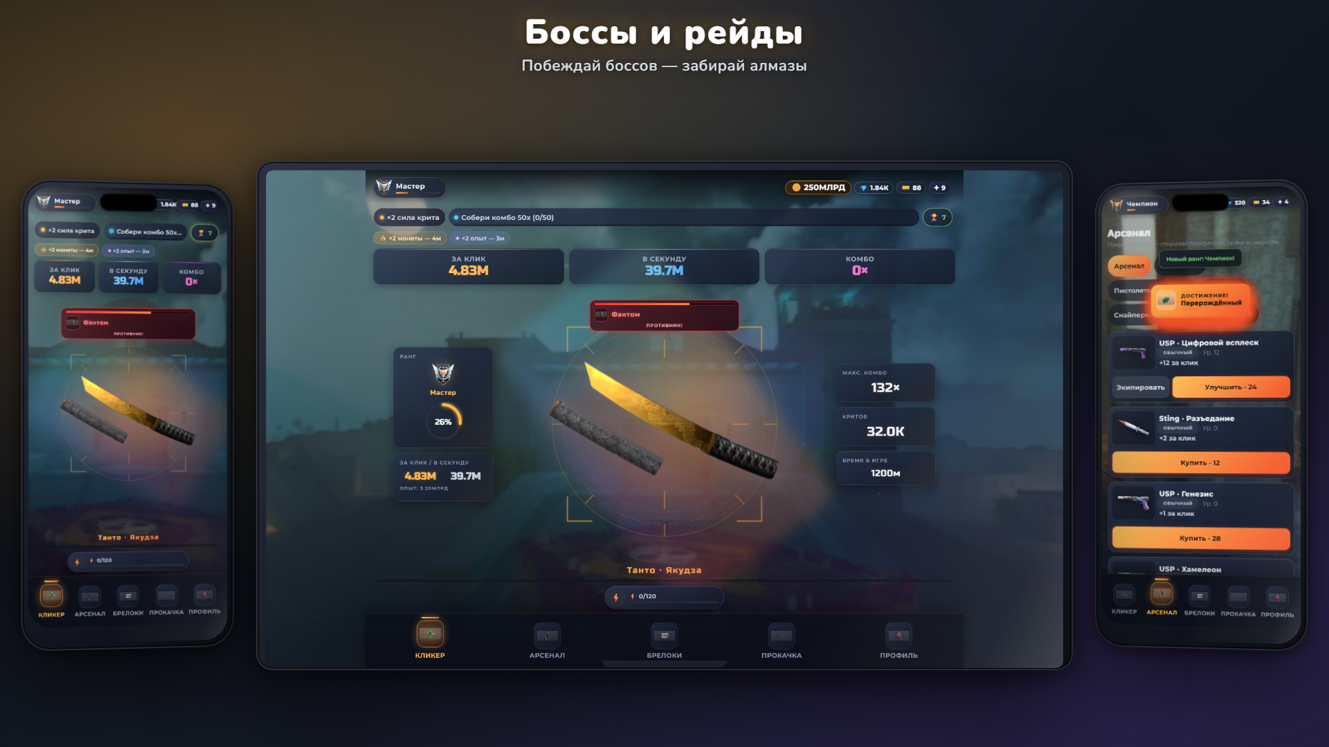 Кликер Стэнд - Скины и Ножи — screenshot 7