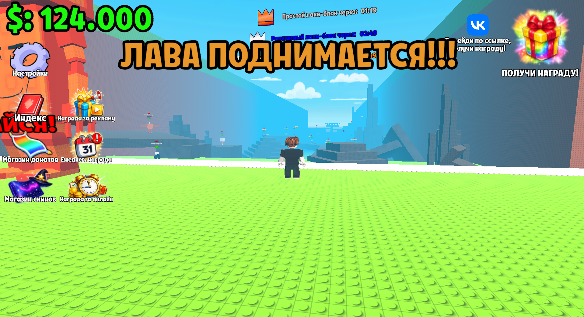Выживи в Лаве и Лови Брейнротов: Онлайн — screenshot 4