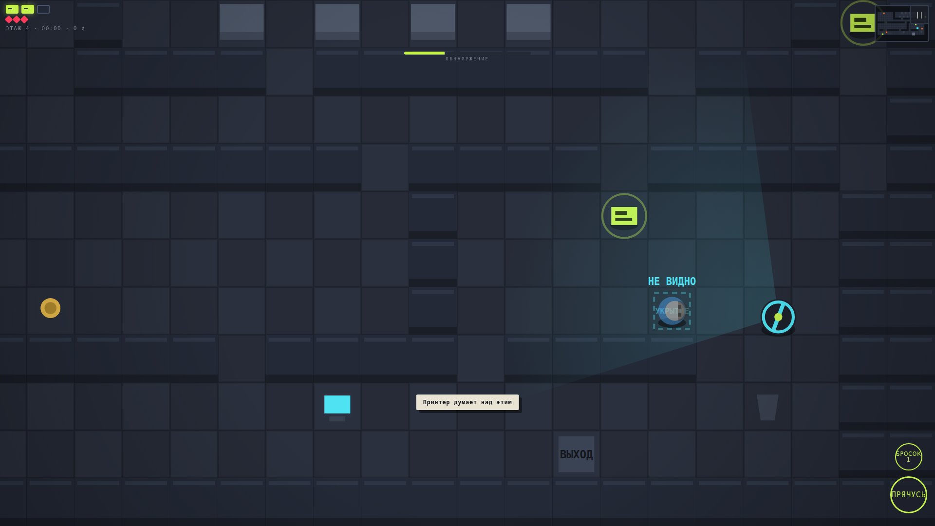 Последний в офисе — screenshot 5