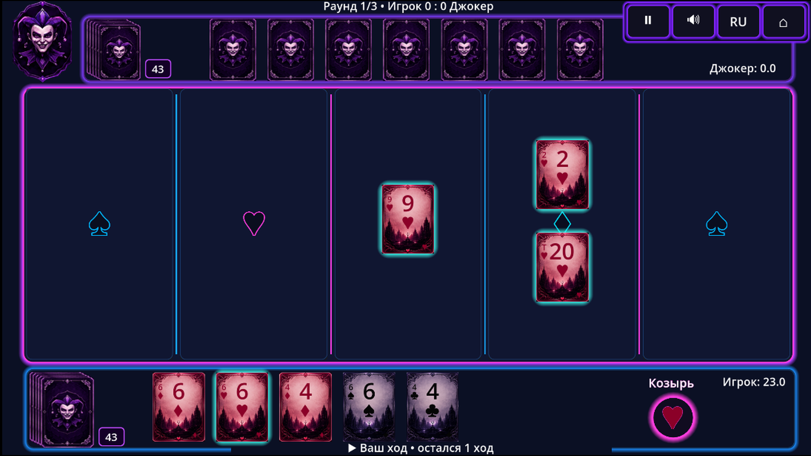 Джокер: Карточный вызов — screenshot 8