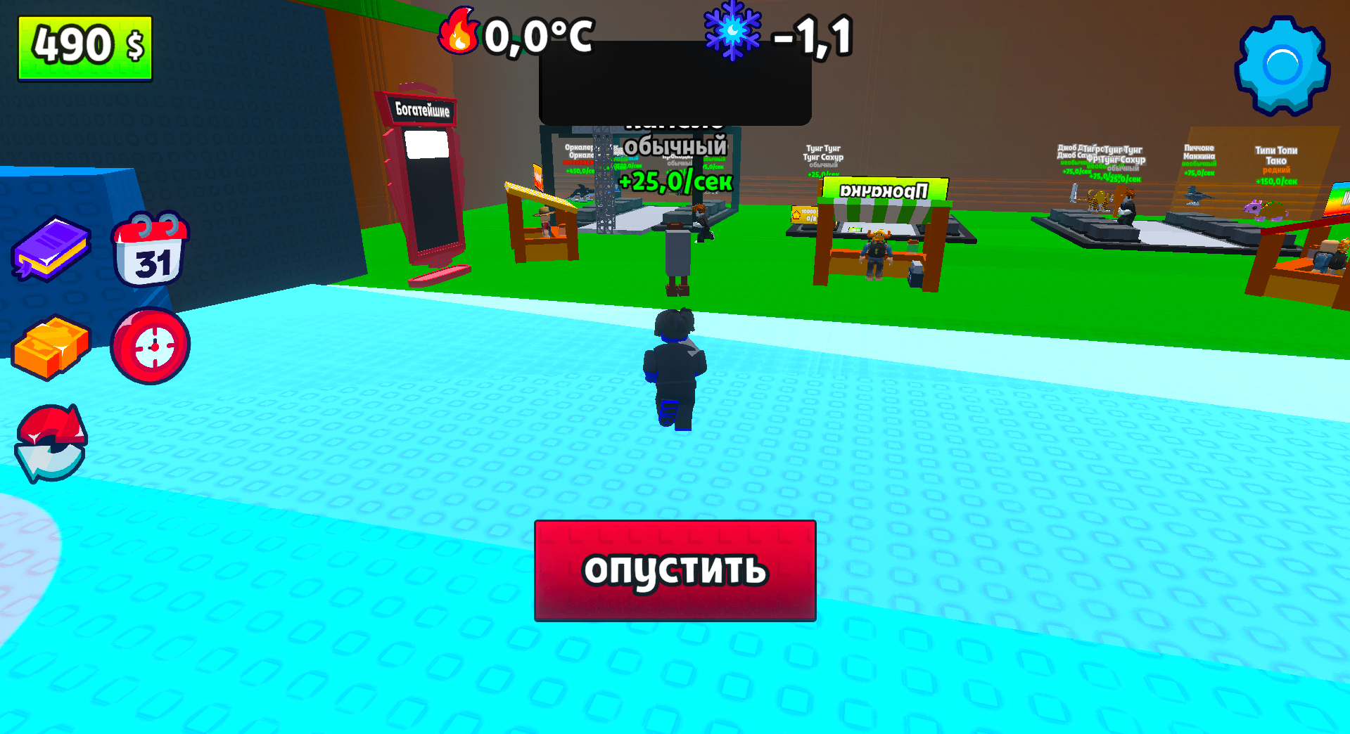 Выживай и Добывай Брейнротов! — screenshot 6