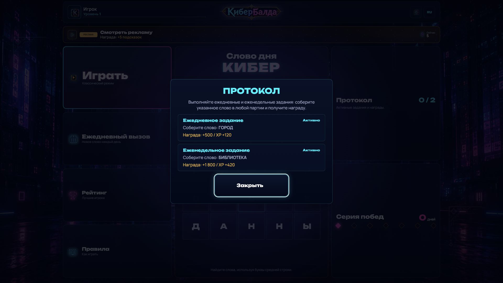 КиберБалда — screenshot 4