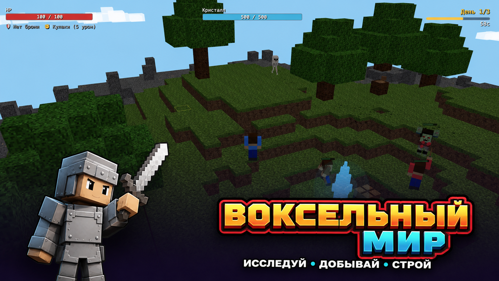 Блок Старс — screenshot 4