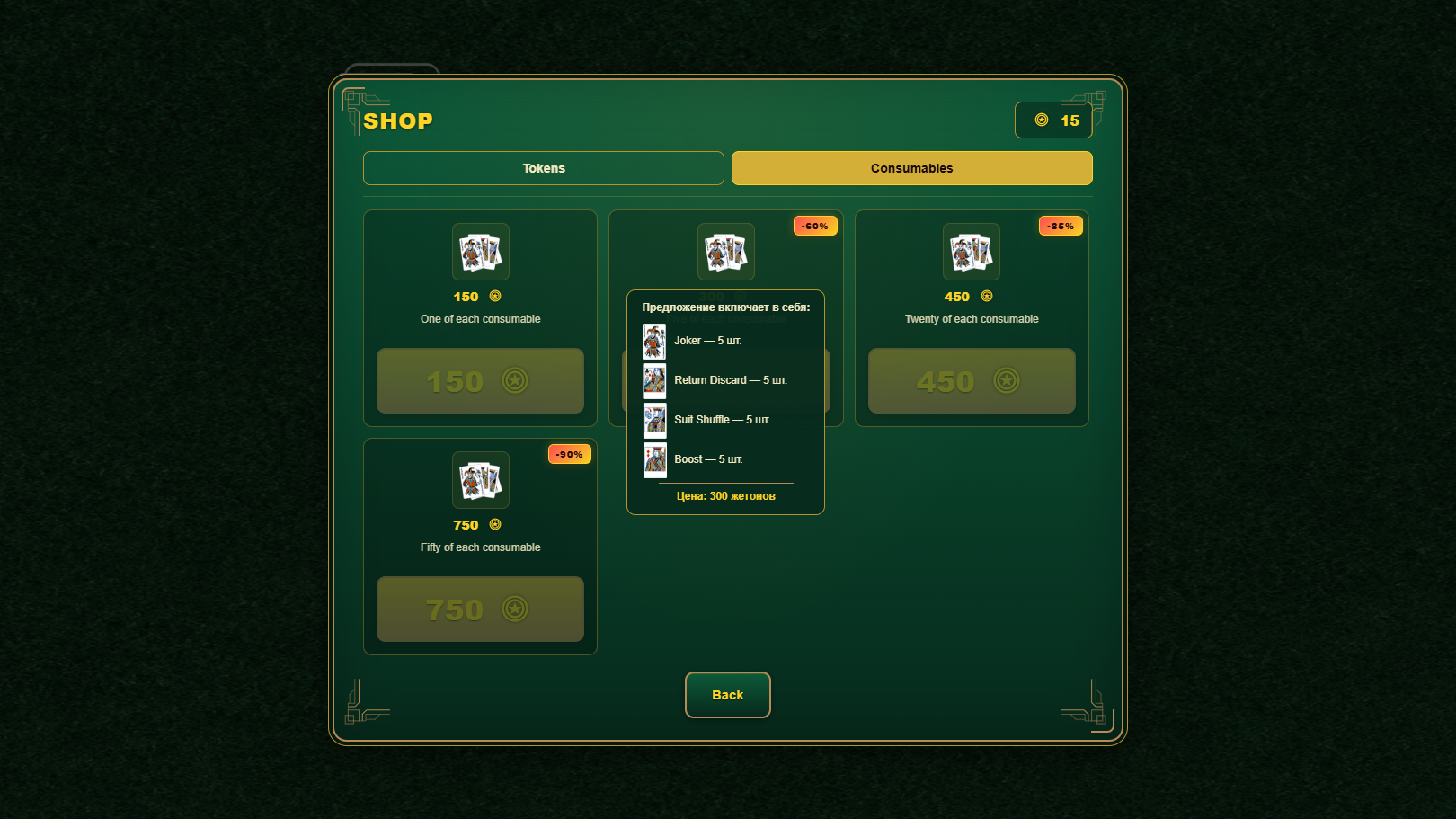 Decadance Solitaire — screenshot 4