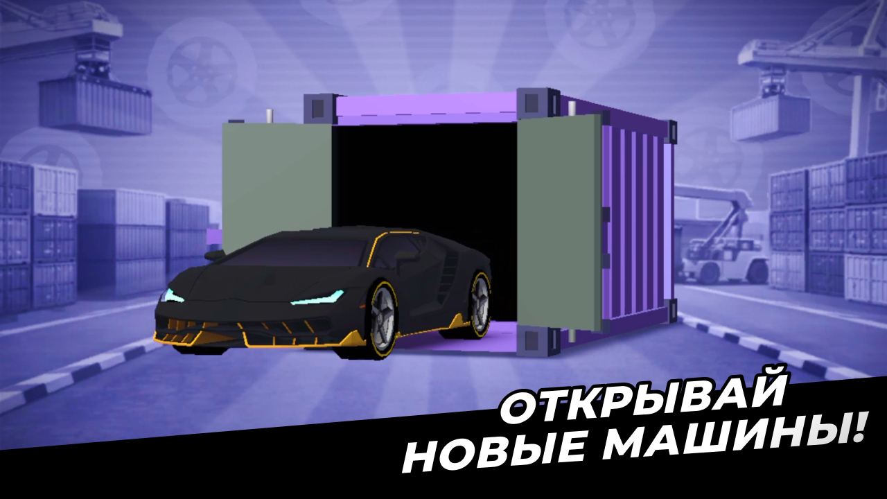 Гонки: Онлайн! — screenshot 8