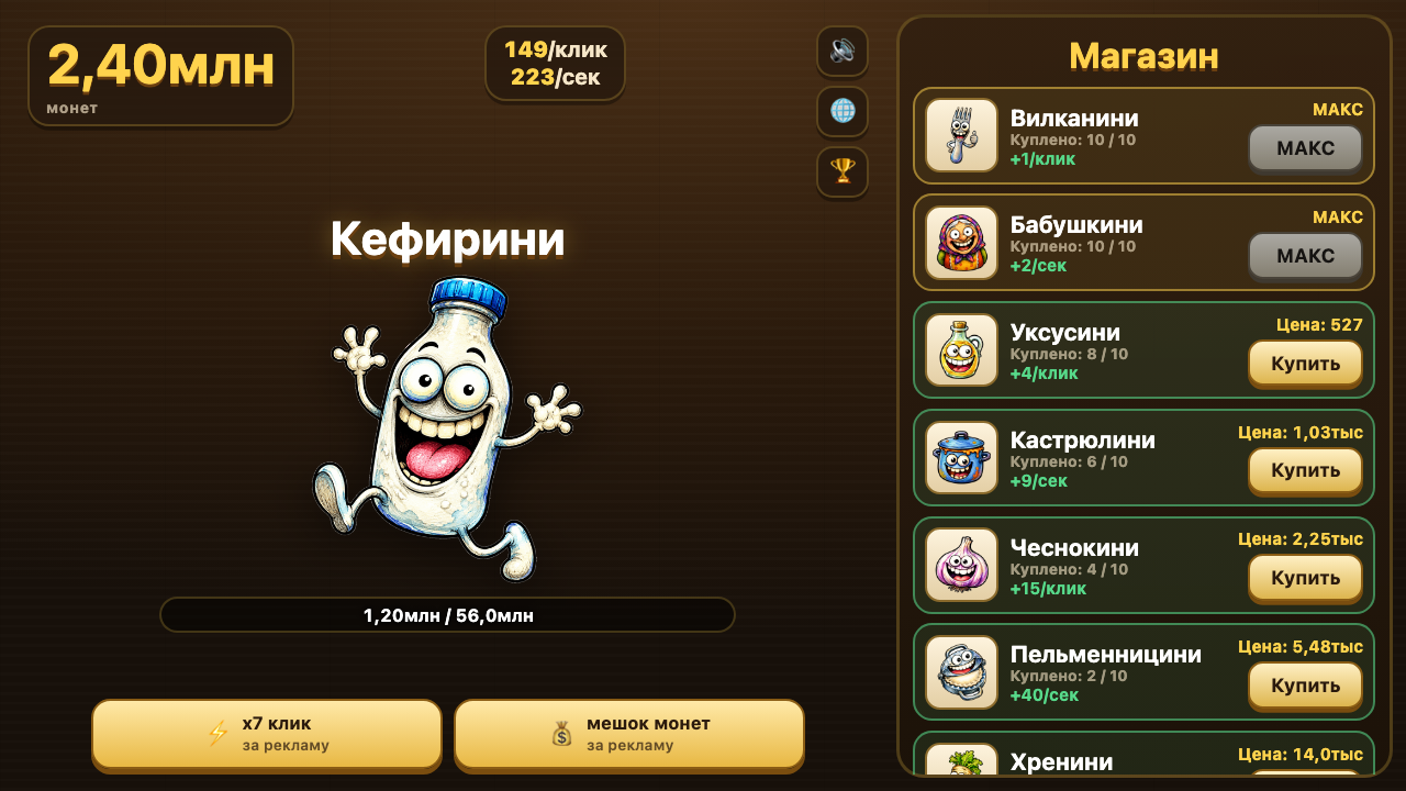 Пельменини: Русский Брейнрот — screenshot 8