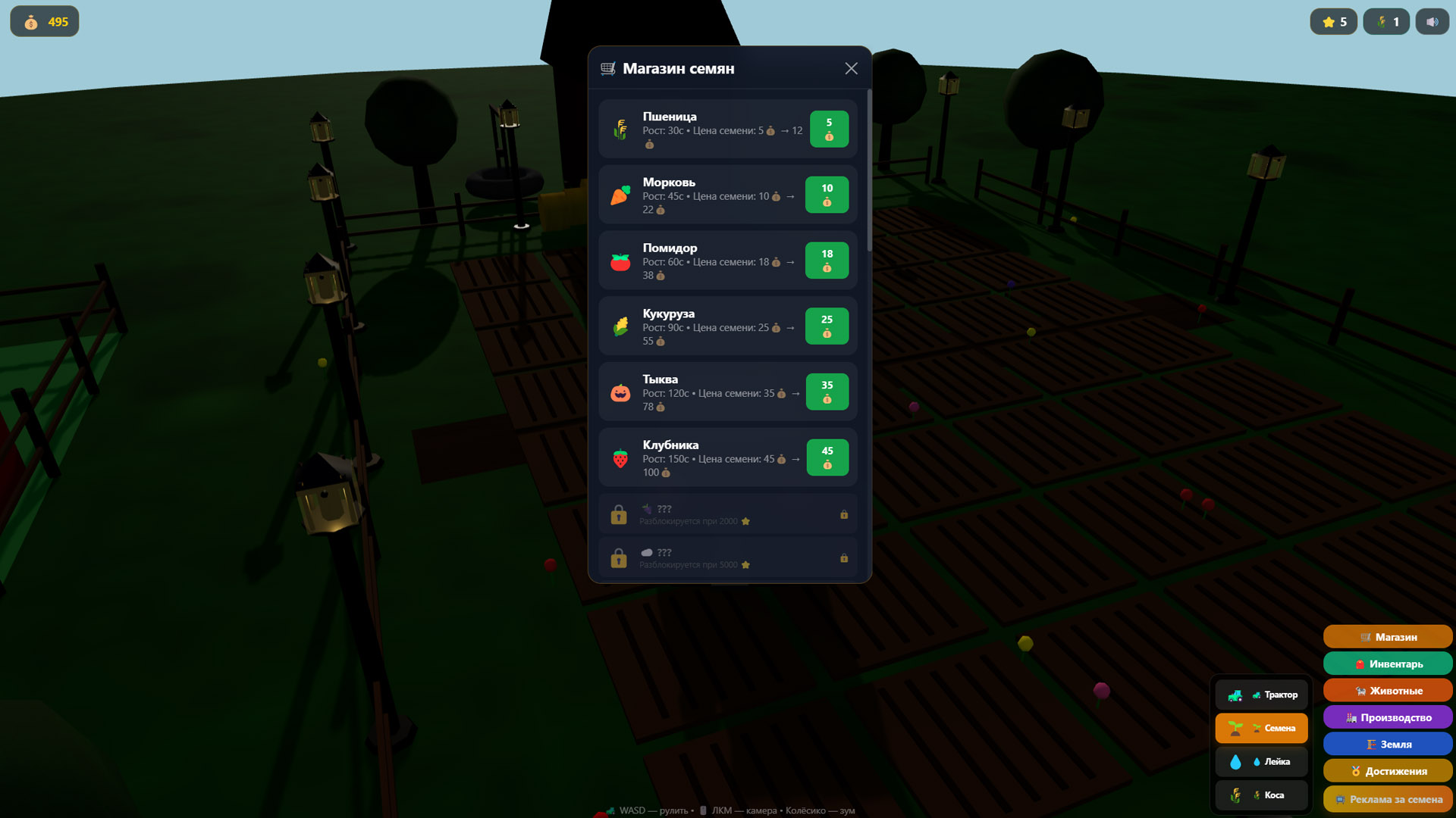 FarmPro Simulator — screenshot 3