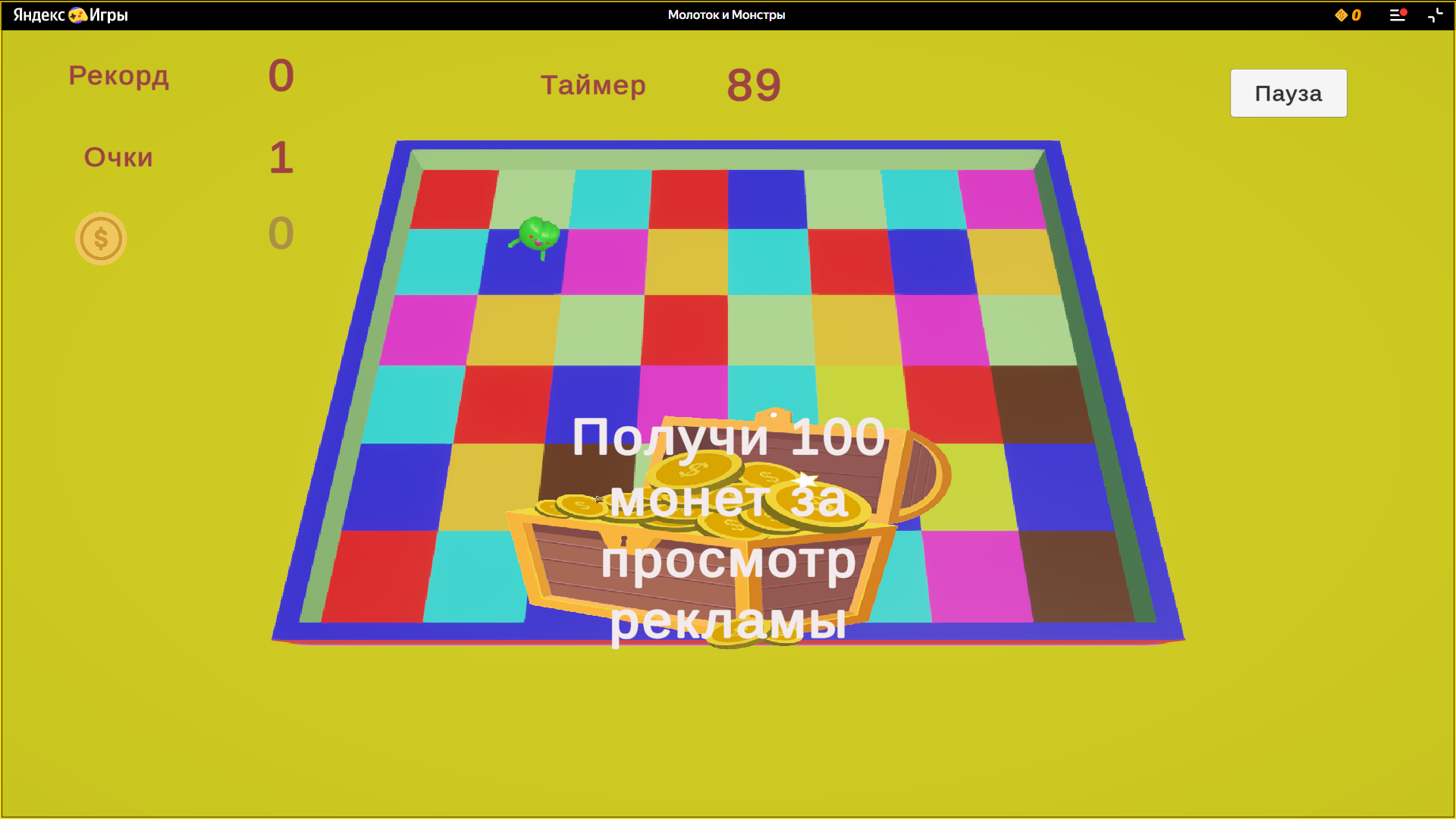 Молоток и Монстры — screenshot 2