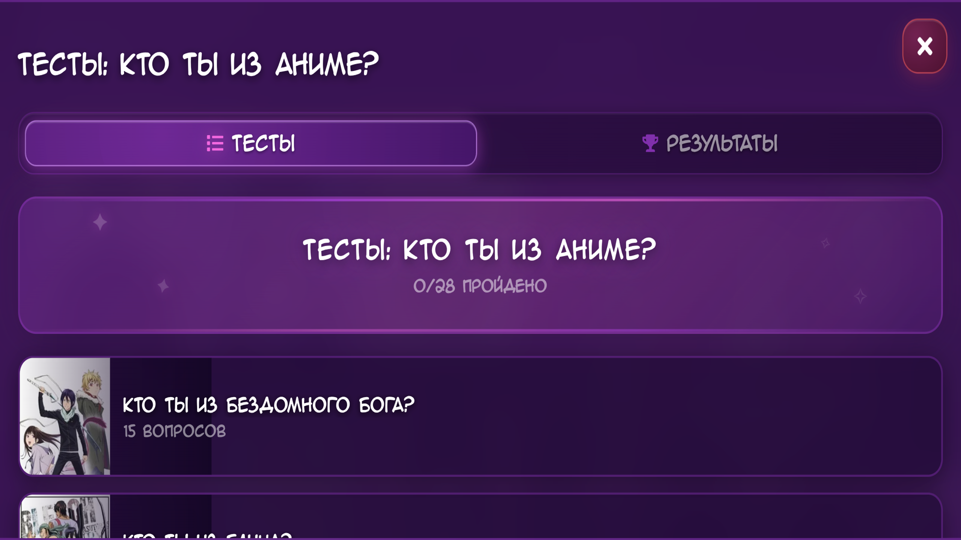 Стань Аниме Героем — screenshot 8