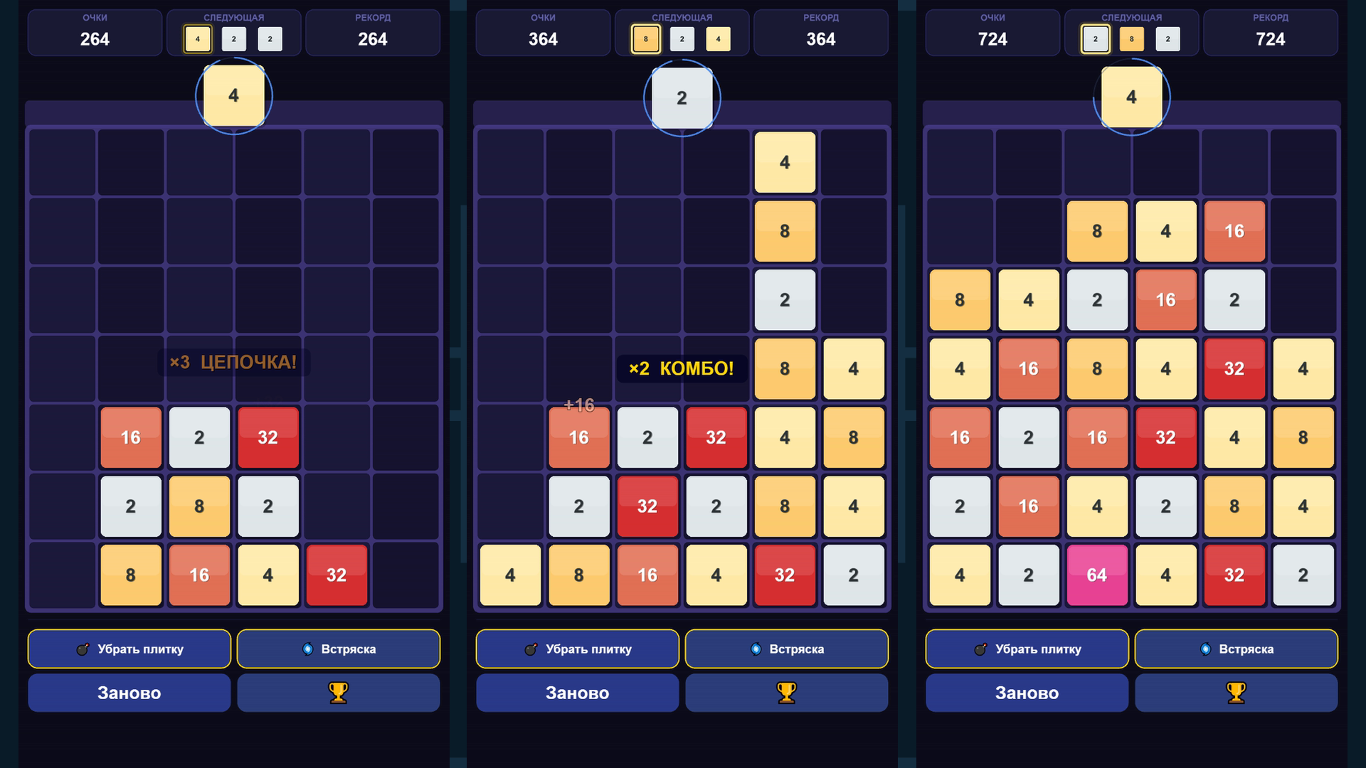 Стрельба и слияние 2048 — screenshot 1