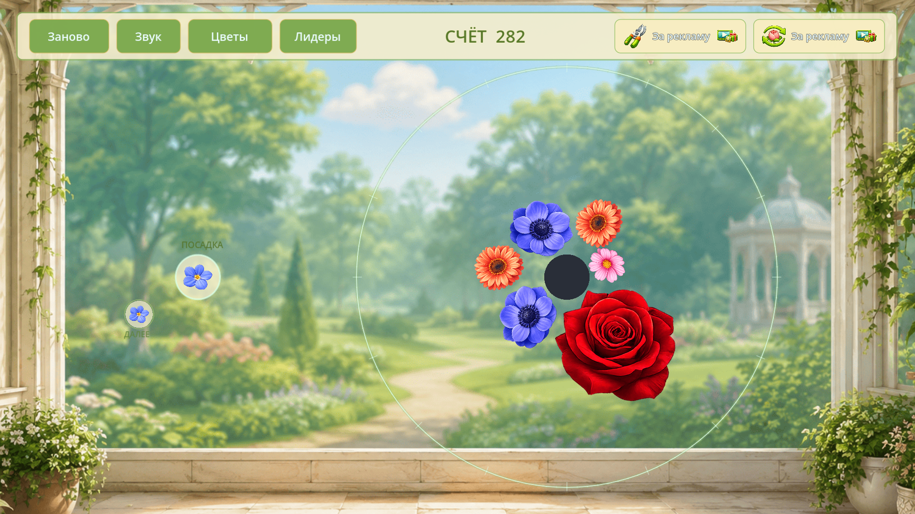 Цветочная оранжерея: Слияние — screenshot 3