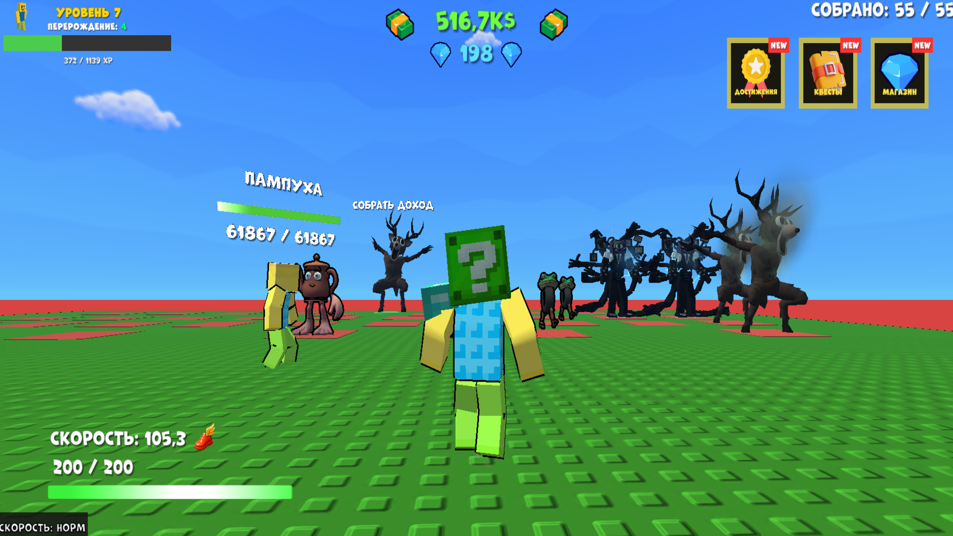 Будь Счастливым Блоком — screenshot 8