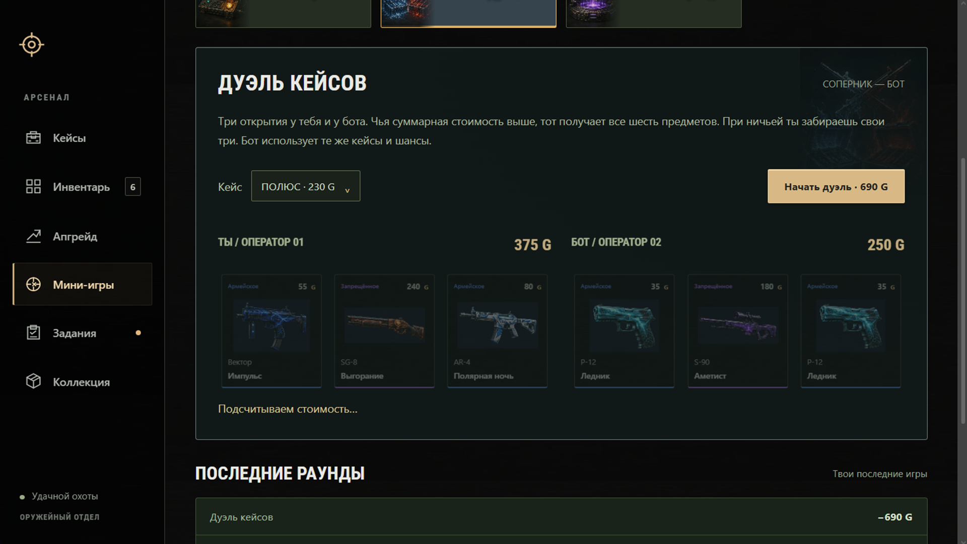 Кейсы: Нож с первого Легендарка — screenshot 3