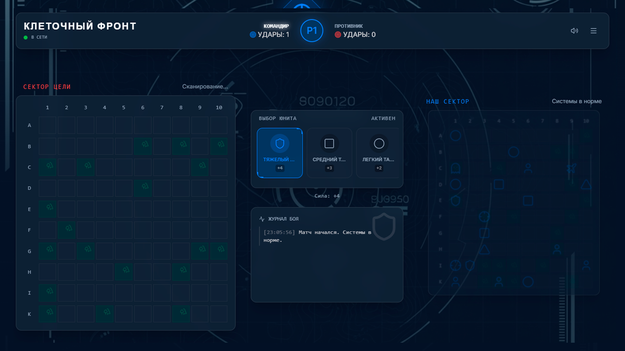 Клеточный фронт — screenshot 1