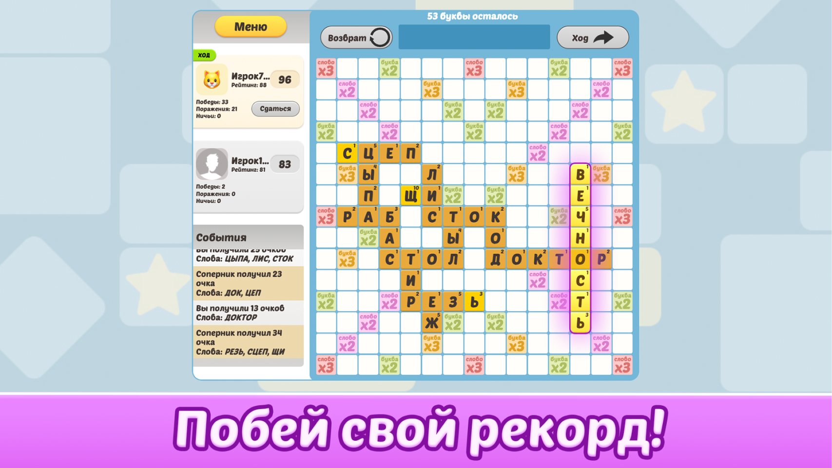 Битва Эрудитов — скриншот 4