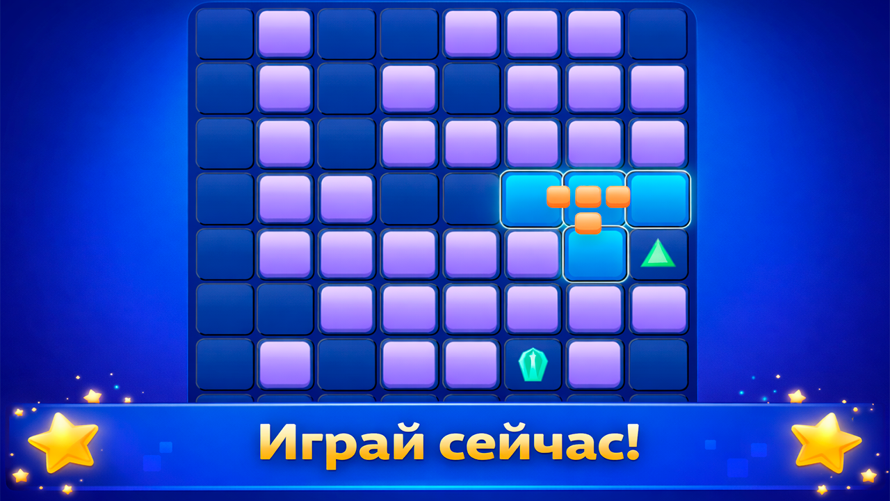Crystal Block Puzzle — screenshot 3