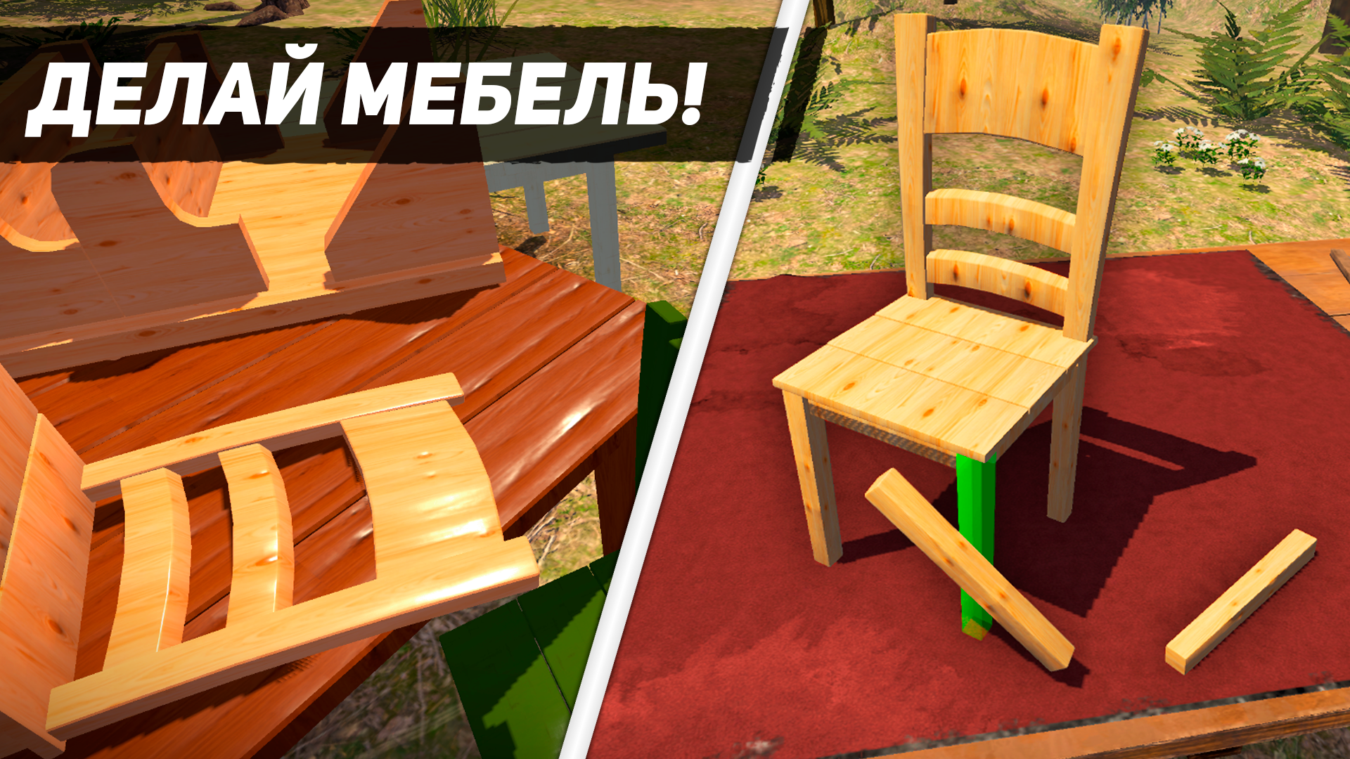 Симулятор Дровосека 3D — скриншот 4