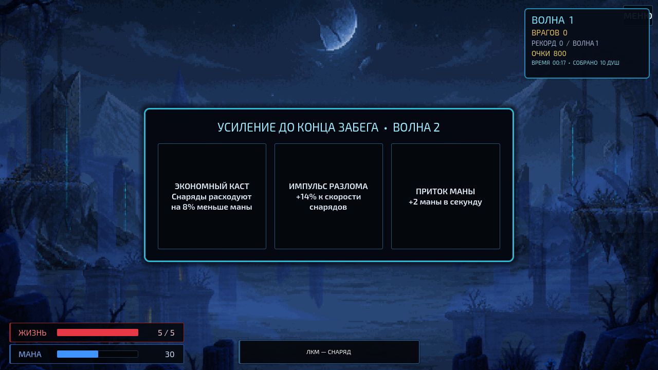 Маномалия — screenshot 3