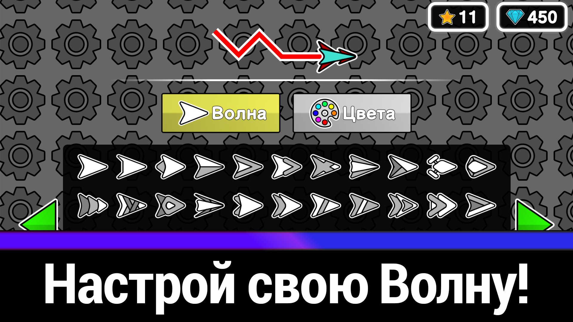 Геометри Волна: неоновый челлендж — скриншот 3