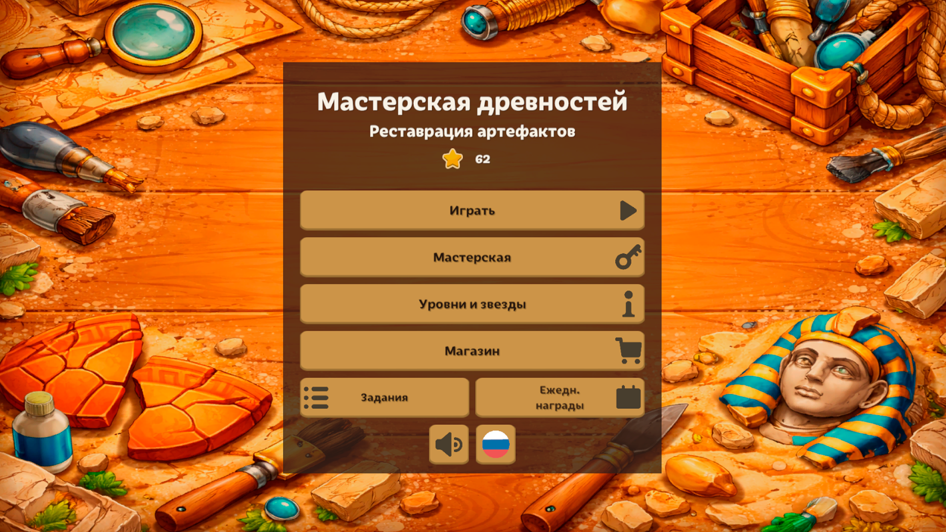 Мастерская древностей: Реставрация артефактов — screenshot 5