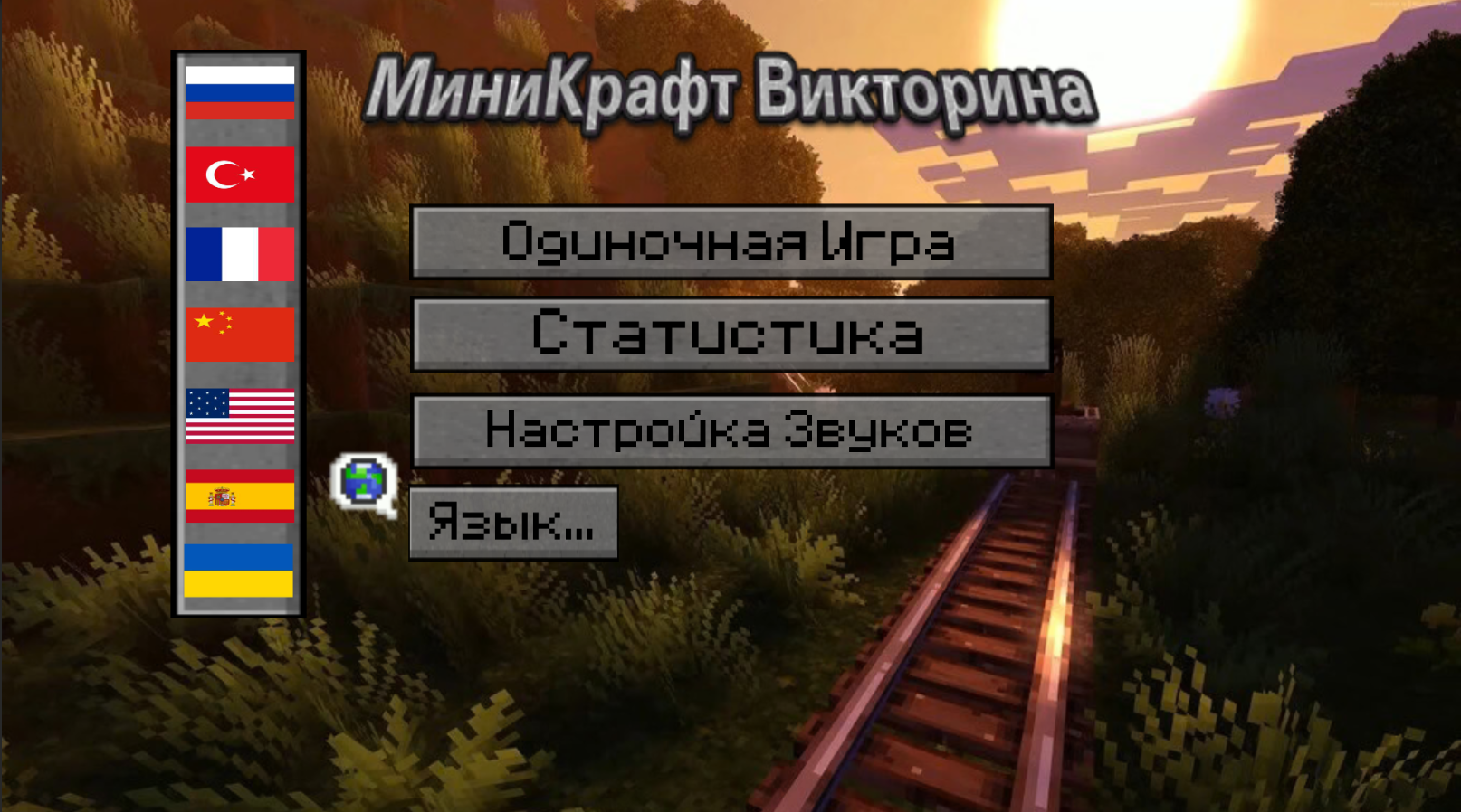 МиниКрафт: Викторина Эксперта — screenshot 1