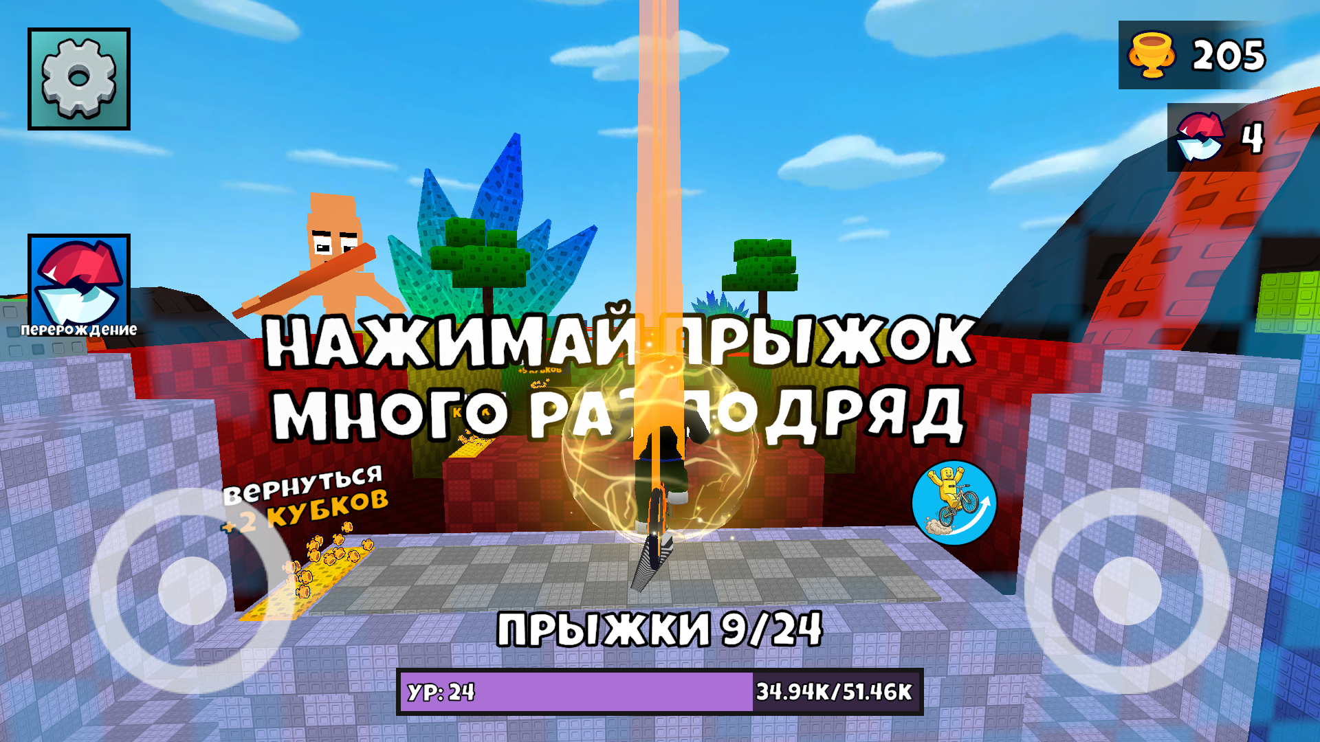 +1 Прыжок на велосипеде — screenshot 6