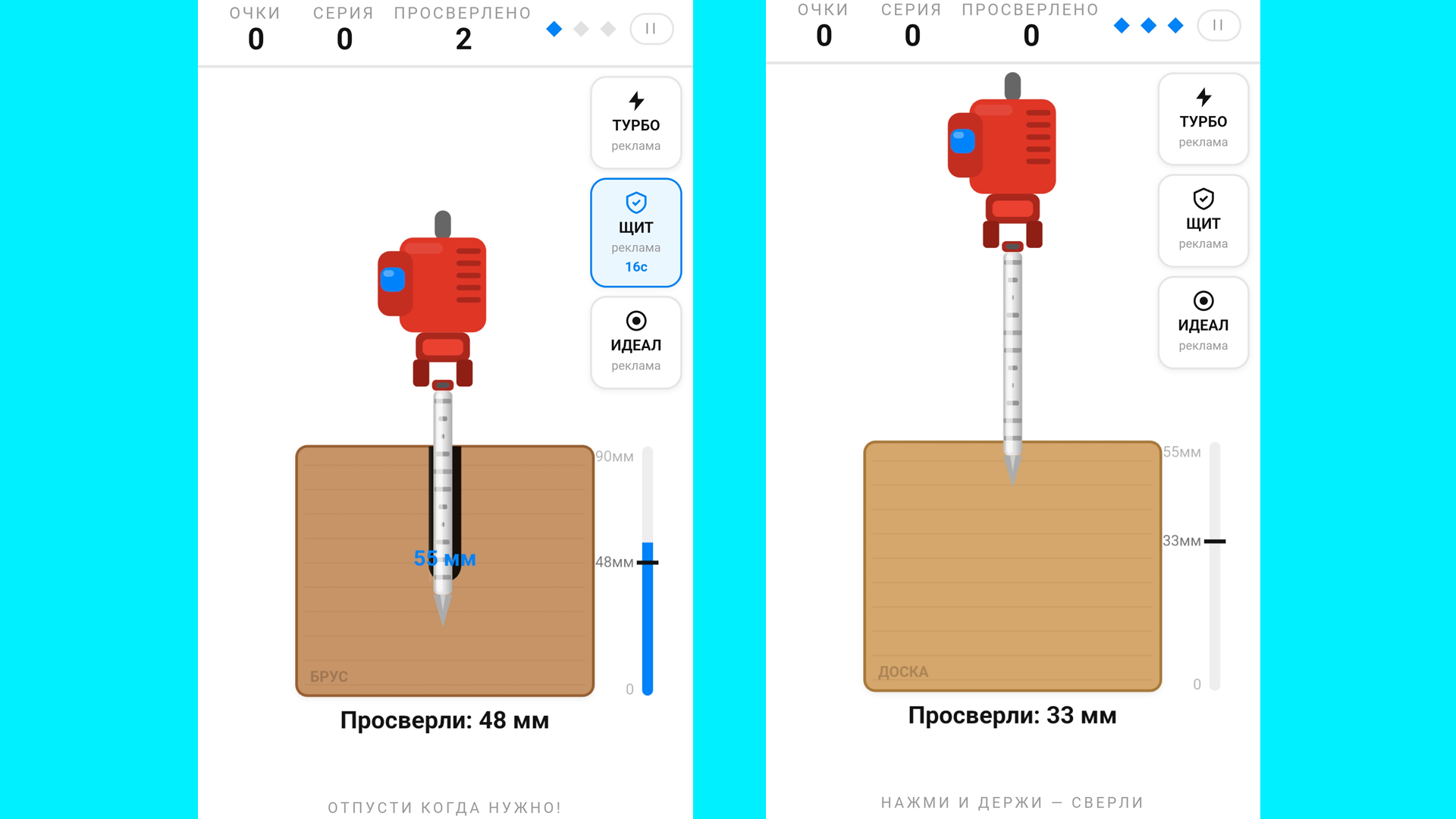 Дрель Дрилл — screenshot 8