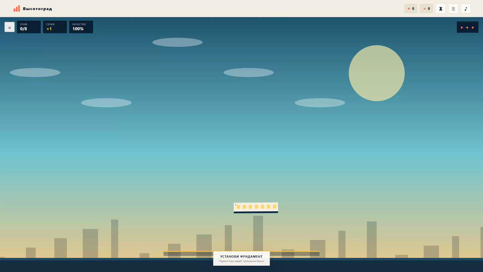 Высотоград — screenshot 1