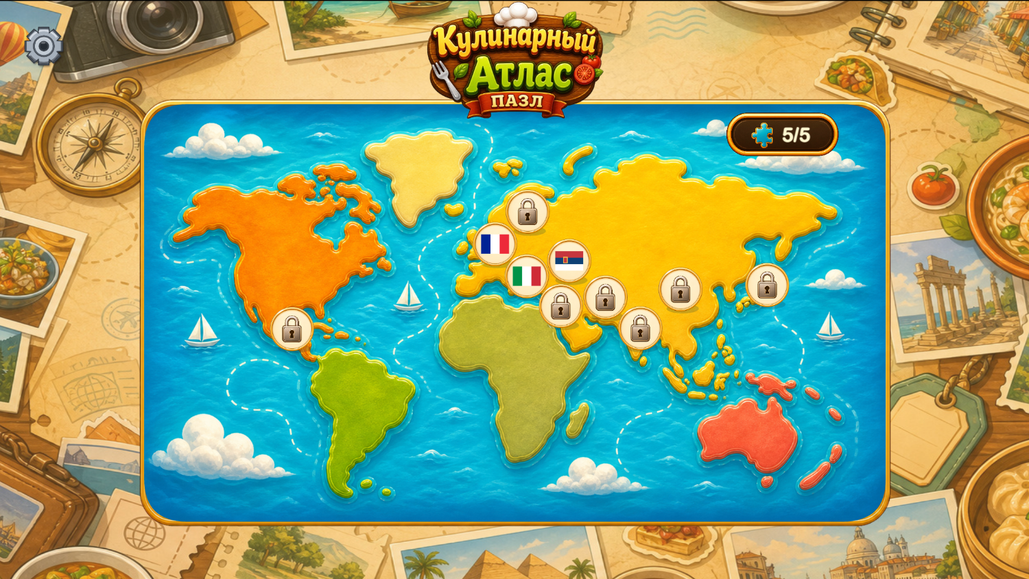 Кулинарный Атлас Пазл — screenshot 8