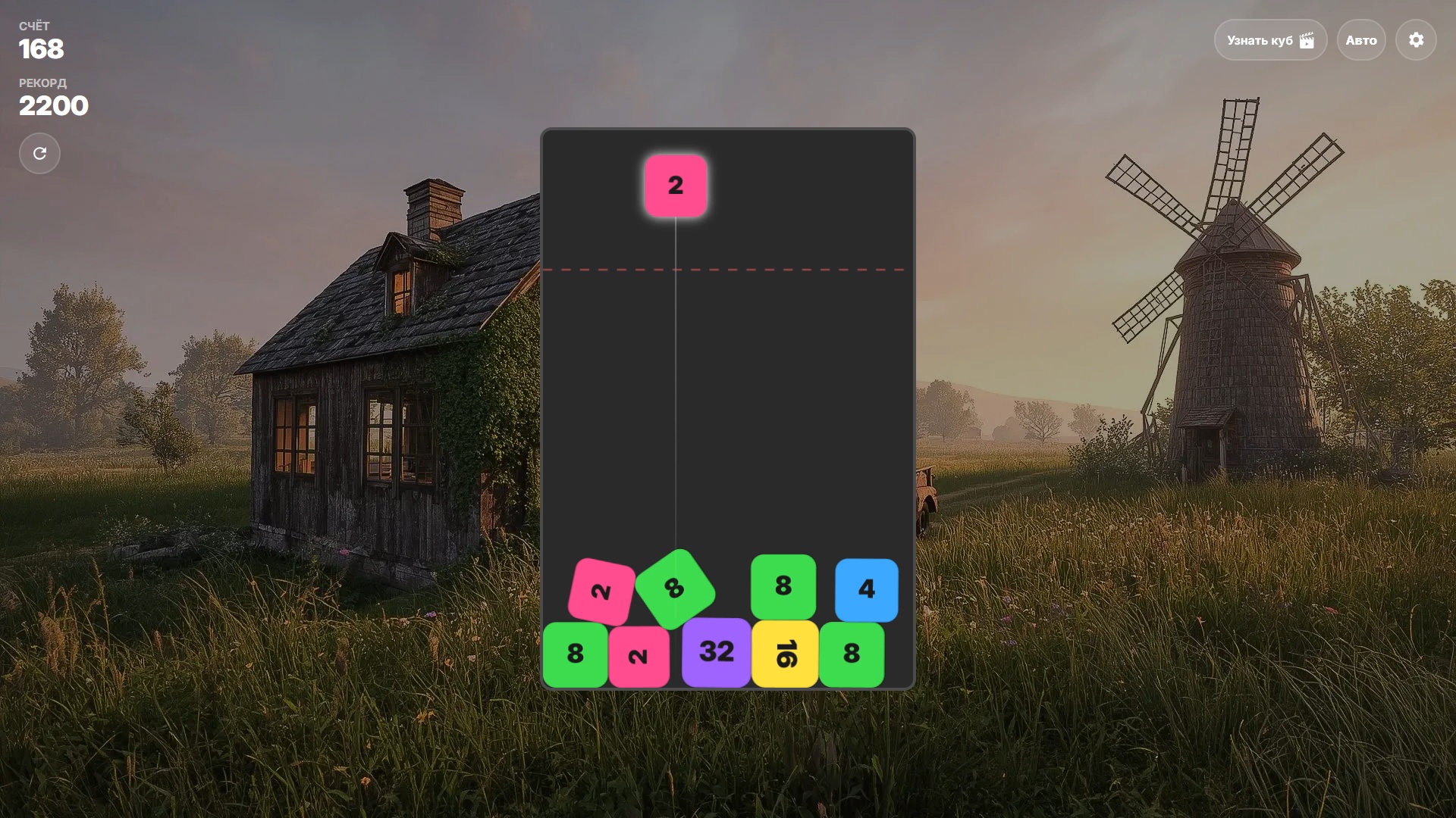2048 деревенские кубы — screenshot 2