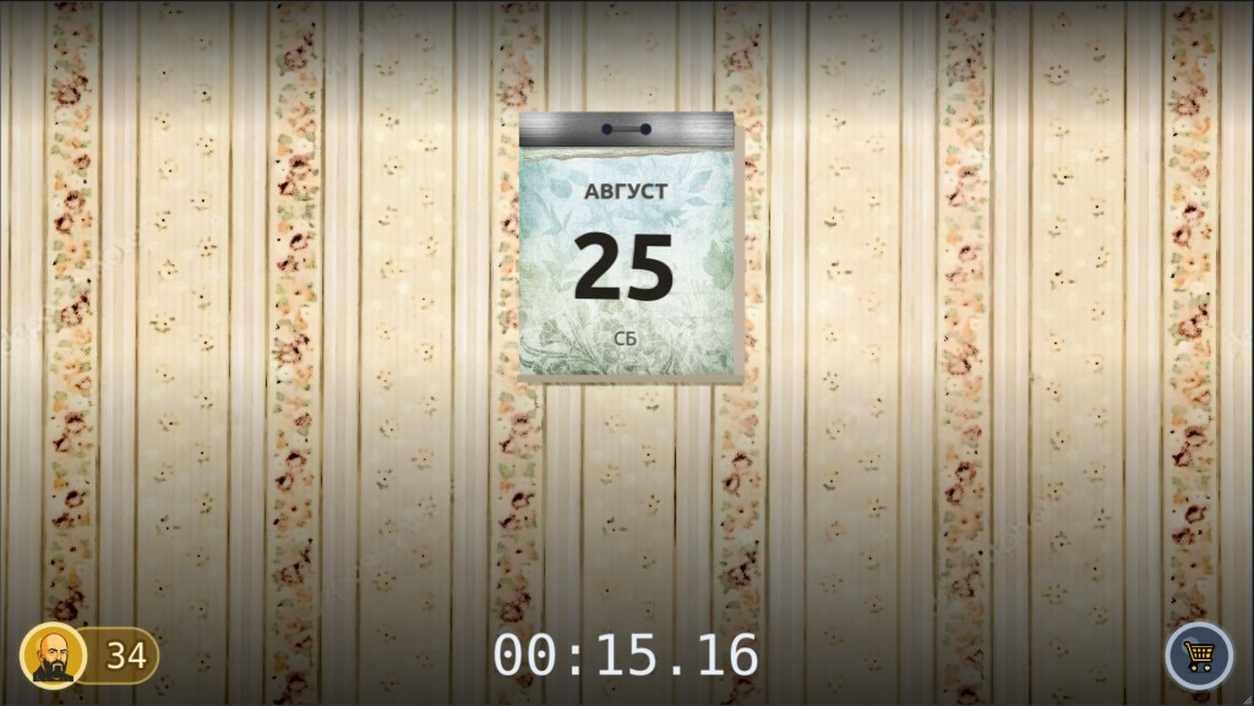 3 сентября — screenshot 3