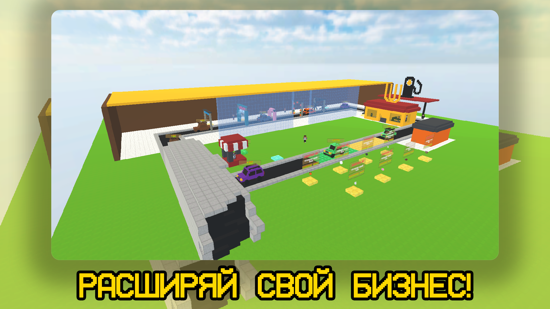 Майн Обби 3D: Автомойка Тайкун — screenshot 3