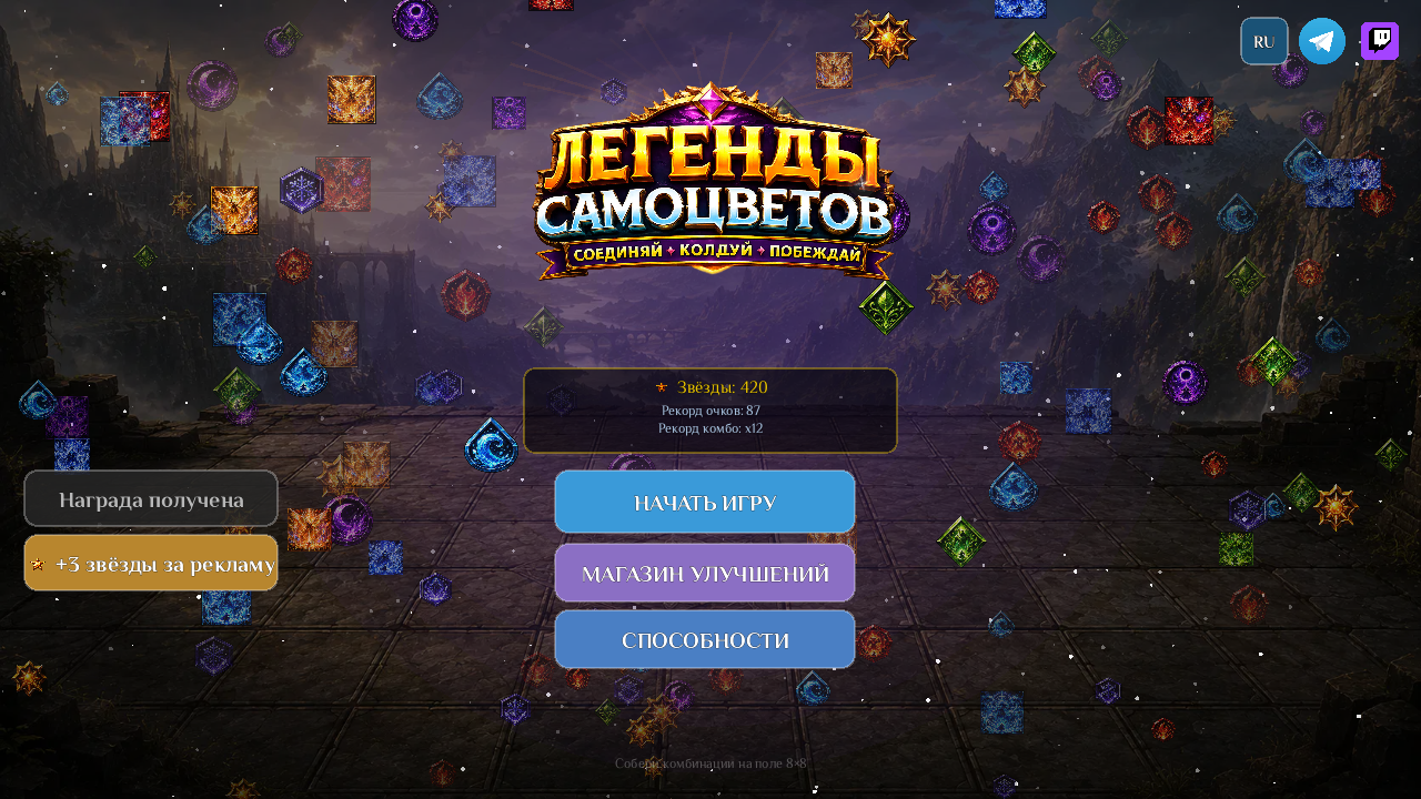 Легенды Самоцветов: соединяй, колдуй, побеждай — screenshot 5