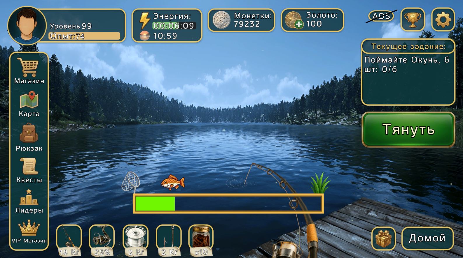 Рыбное место — screenshot 12
