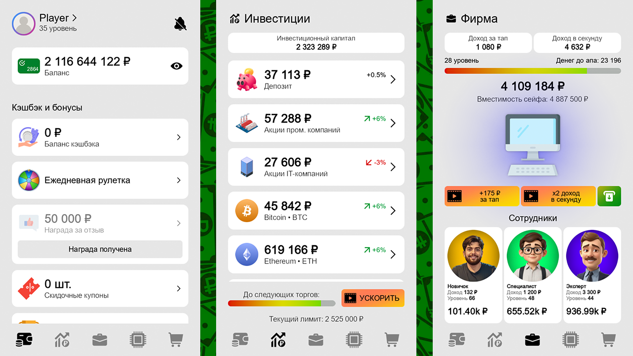 Банк Онлайн: мод много денег — скриншот 1