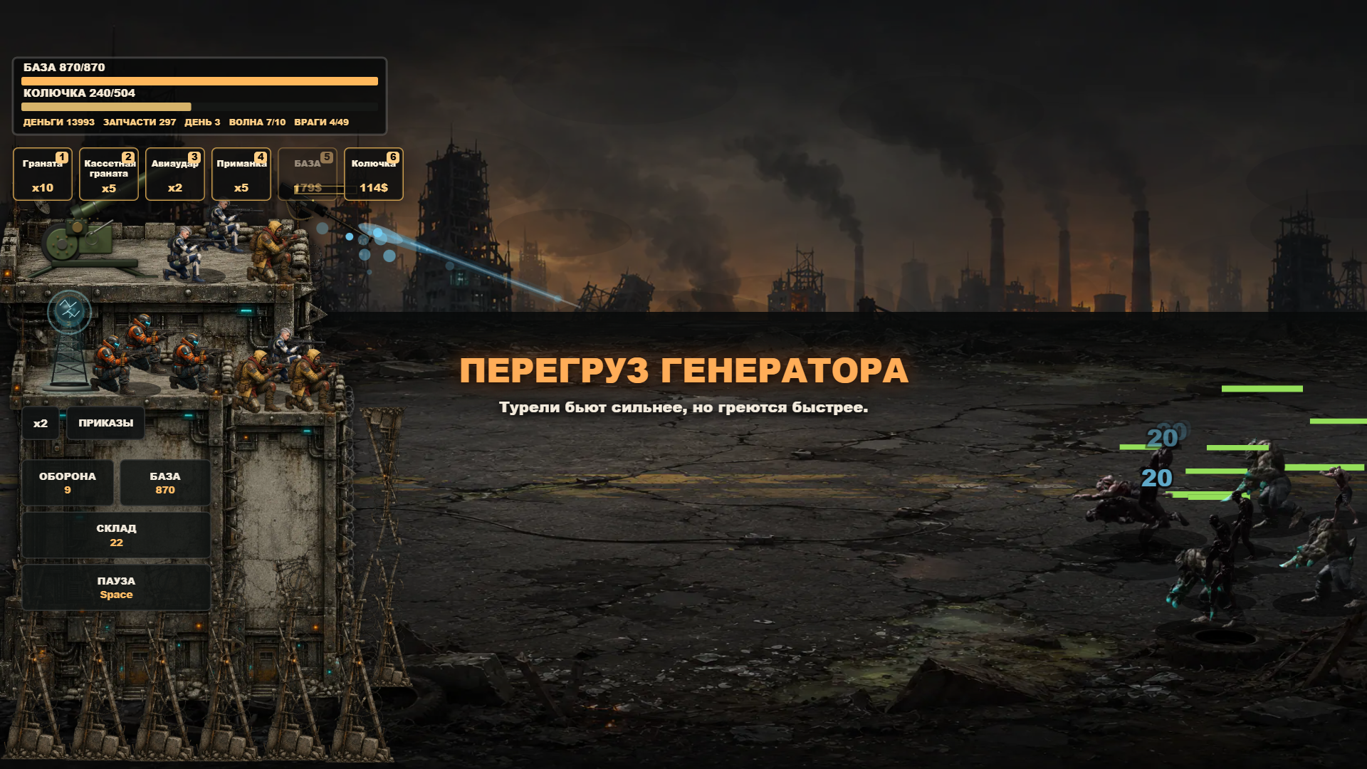 Оборона пустоши — screenshot 5