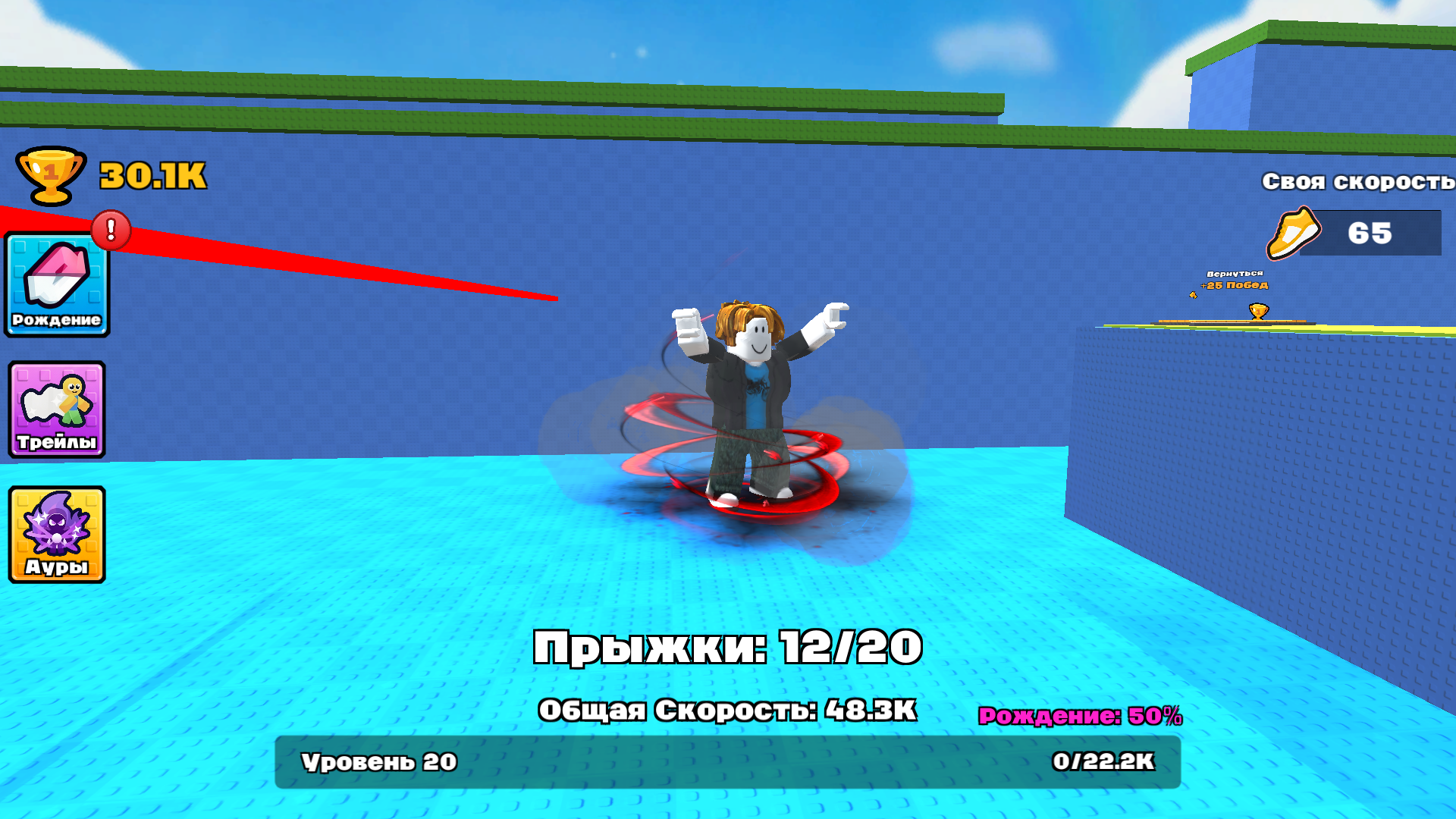 +1 Прыжок — screenshot 4