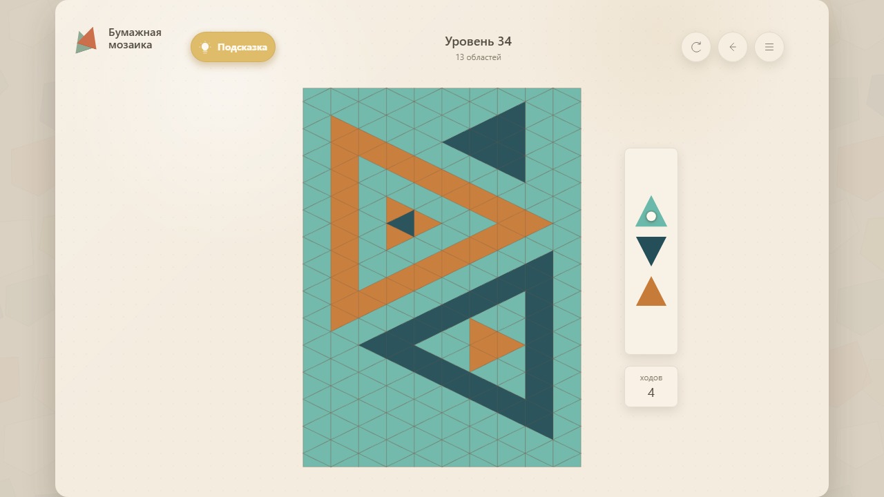 Бумажная мозаика — screenshot 5