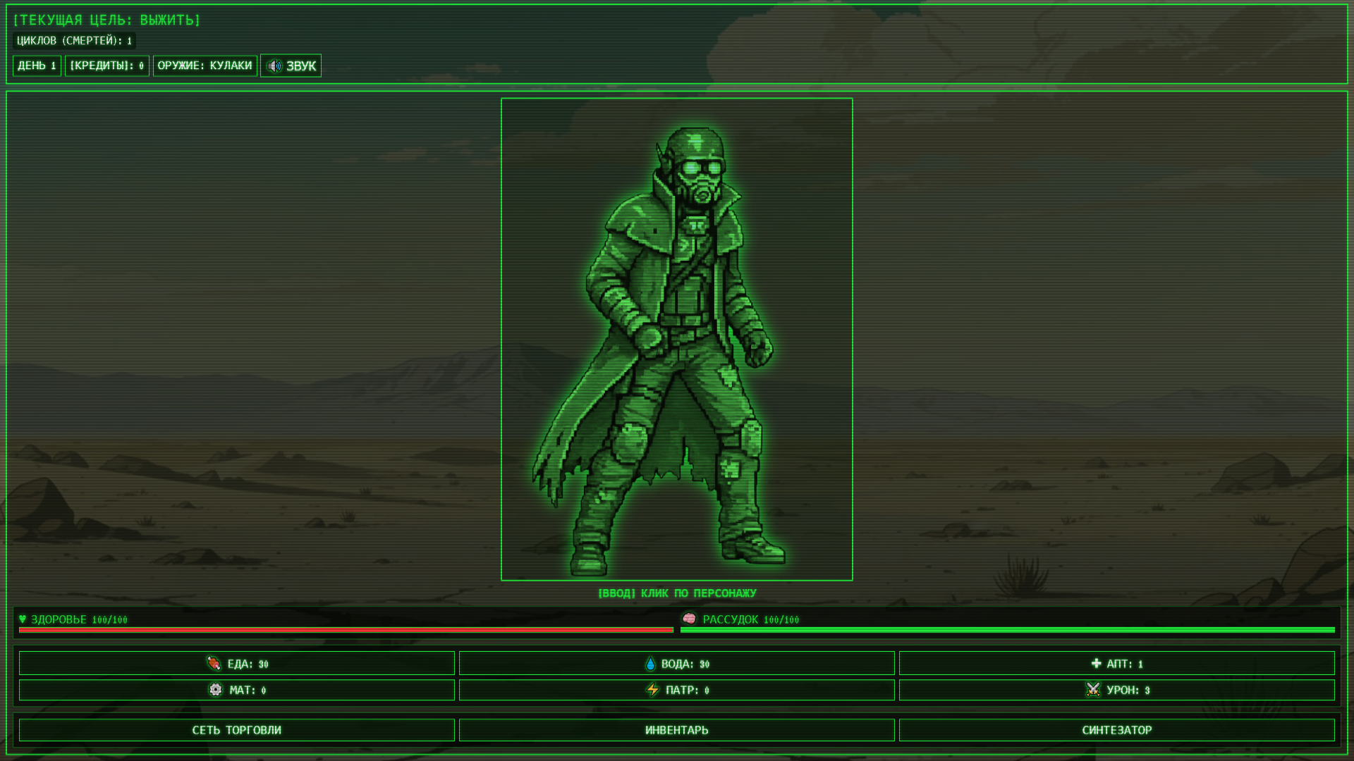 Объект 73: Постапокалипсис — screenshot 3