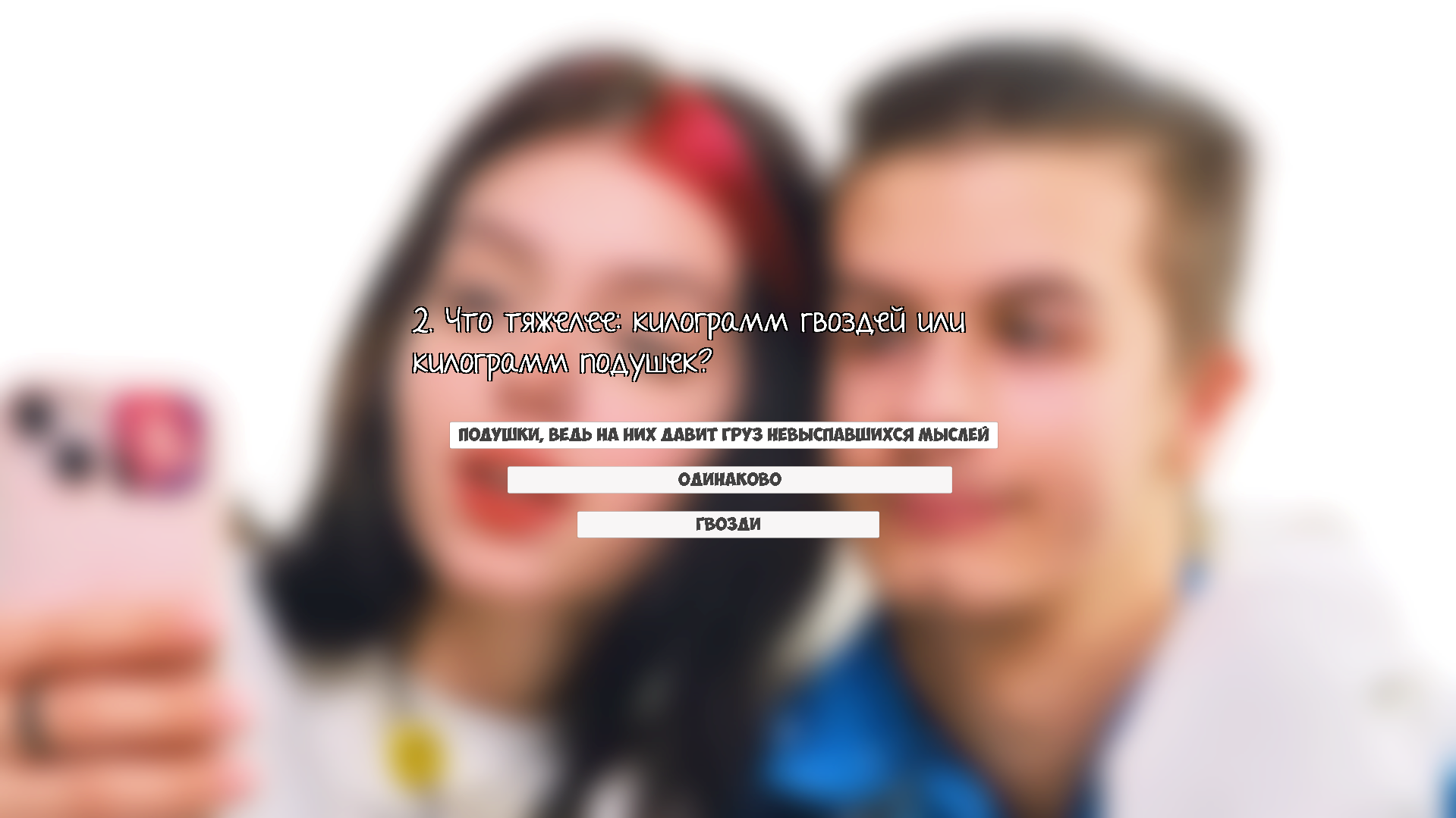 Тест на крутого — screenshot 2