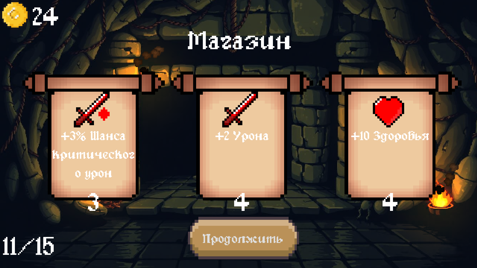 Повторный Бросок — screenshot 12