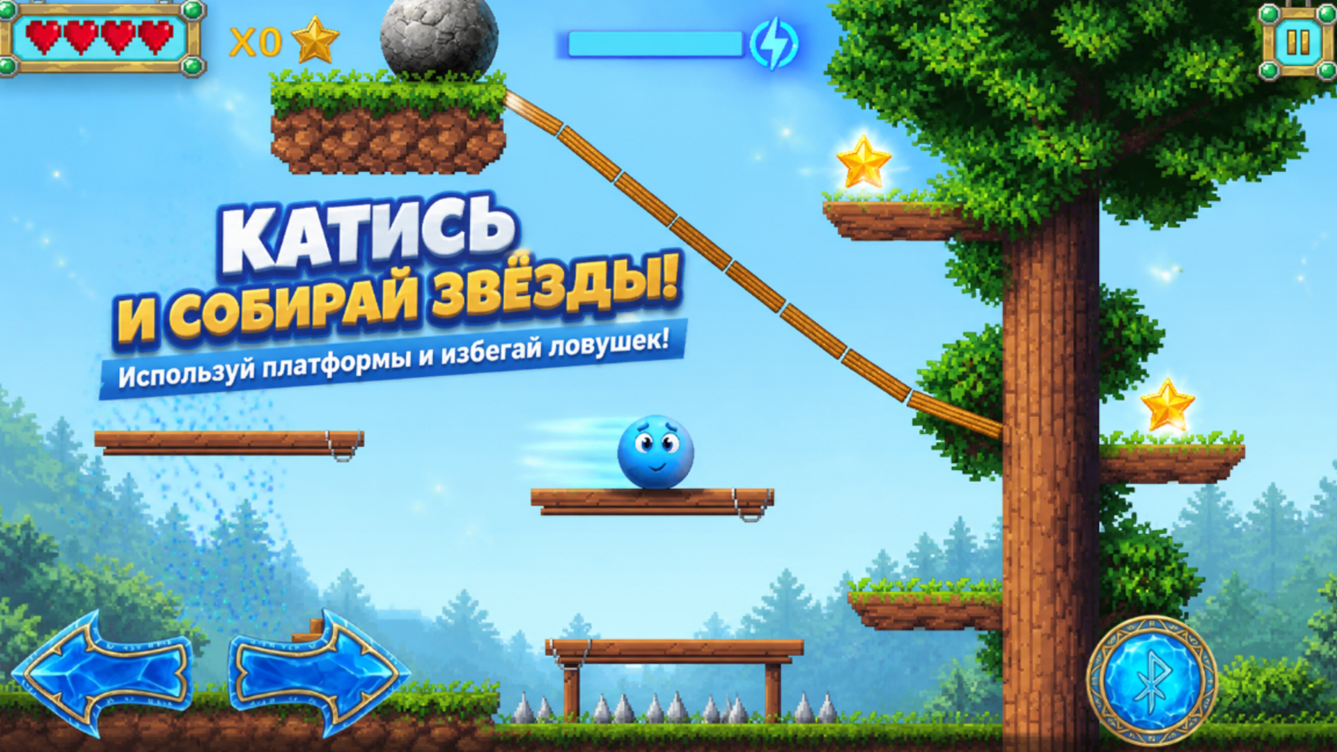 Blue Ball — screenshot 3