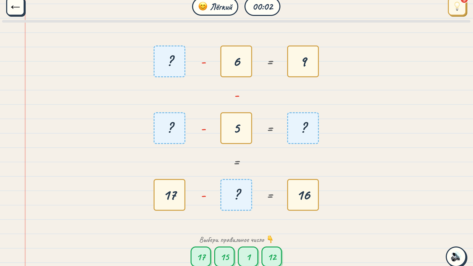 Безумие математики — screenshot 2