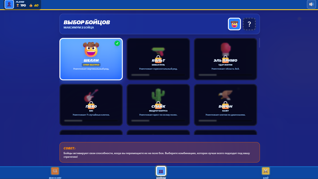 Герои Бравлик Матч — screenshot 2