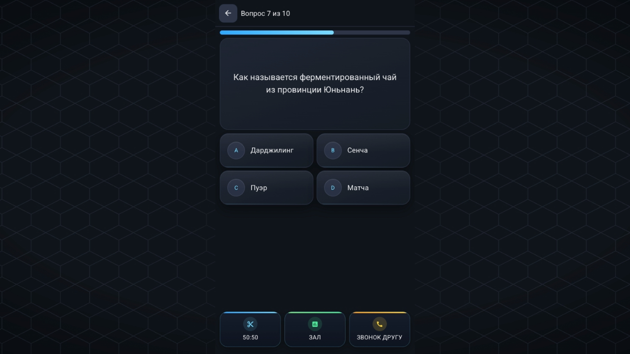 Викторина - Лига Знаний — screenshot 1
