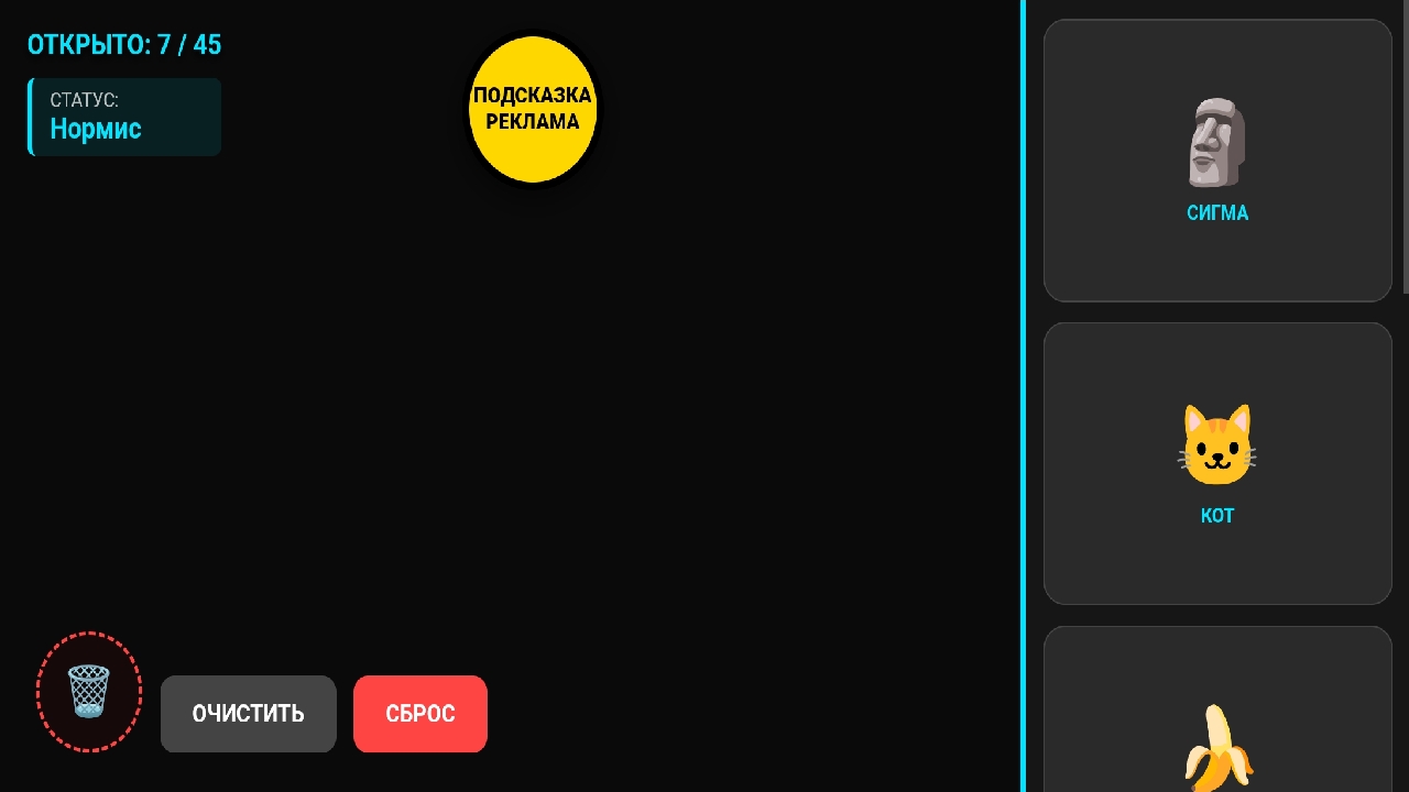 Бреинрот лаборатория — screenshot 4