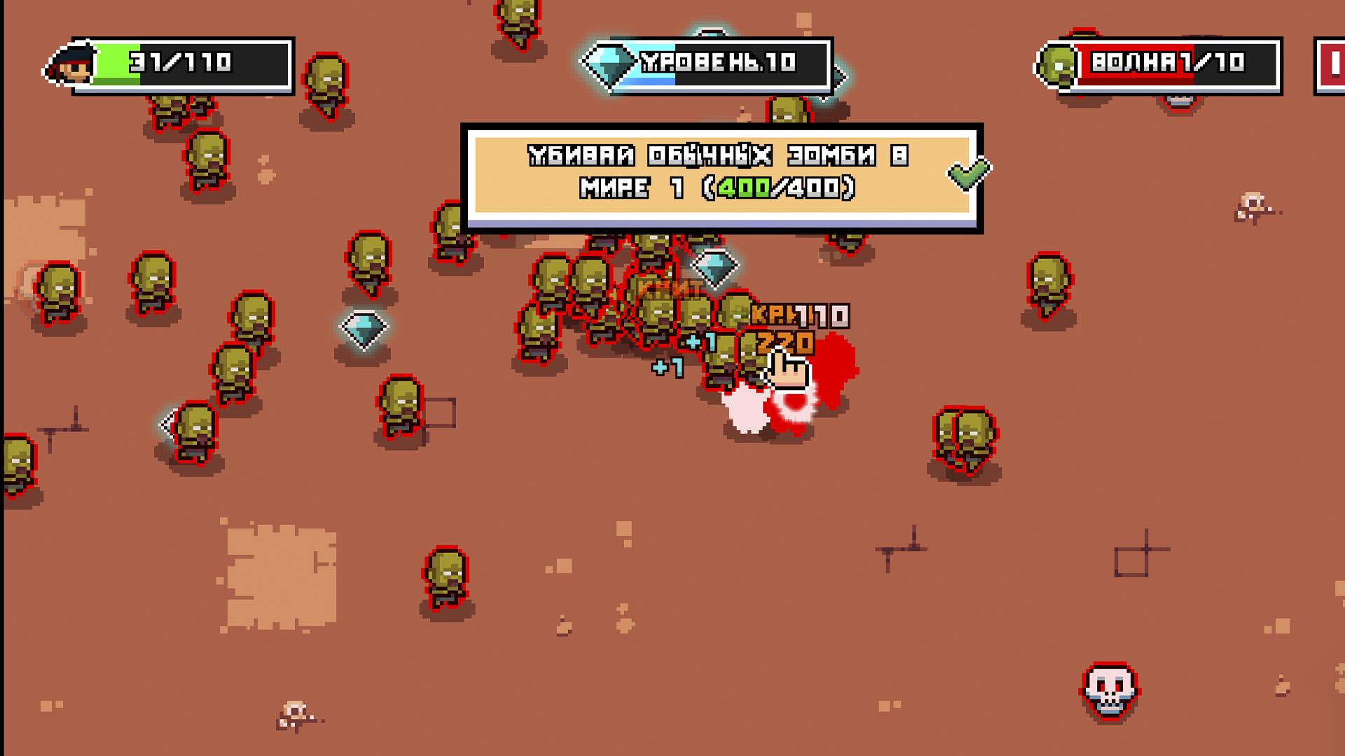 Зомби волна — screenshot 14